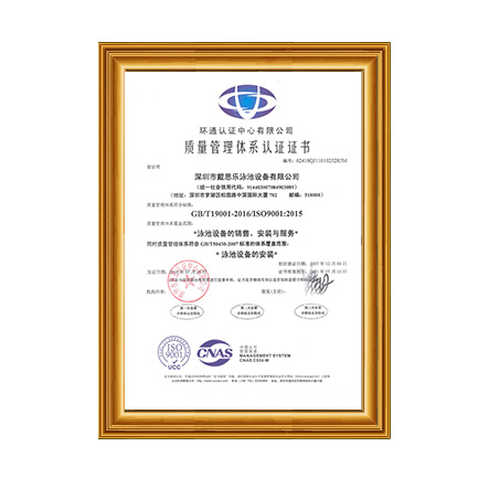 ISO9001質(zhì)量管理體系認(rèn)證證書(shū) - 戴思樂(lè)科技集團(tuán)有限公司 ISO9001質(zhì)量管理體系認(rèn)證證書(shū) - 戴思樂(lè)科技集團(tuán)有限公司