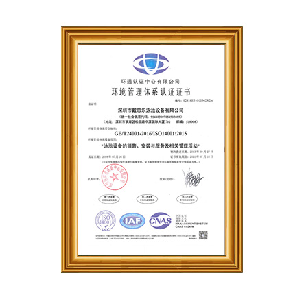 ISO14001環(huán)境管理體系認(rèn)證證書(shū) - 戴思樂(lè)科技集團(tuán)有限公司 ISO14001環(huán)境管理體系認(rèn)證證書(shū) - 戴思樂(lè)科技集團(tuán)有限公司