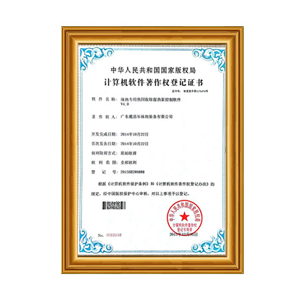 計(jì)算機(jī)軟件著作權(quán)4 - 戴思樂(lè)科技集團(tuán)有限公司 計(jì)算機(jī)軟件著作權(quán)4 - 戴思樂(lè)科技集團(tuán)有限公司