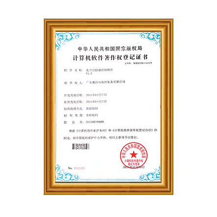 計(jì)算機(jī)軟件著作權(quán)6 - 戴思樂(lè)科技集團(tuán)有限公司 計(jì)算機(jī)軟件著作權(quán)6 - 戴思樂(lè)科技集團(tuán)有限公司