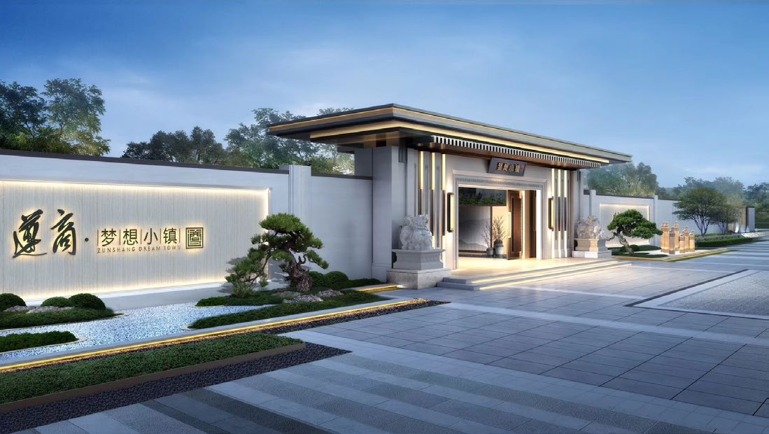 尊商夢(mèng)想小鎮(zhèn)施工現(xiàn)場(chǎng)