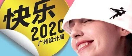 <b>戴思樂機(jī)電大管家溫馨提示：“快樂站”已抵達(dá)，乘客朋友們請(qǐng)注意下車！</b>