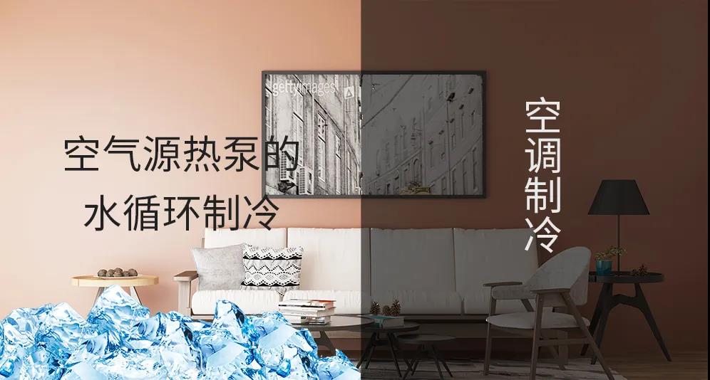 家用空氣源熱泵選擇的重要性！