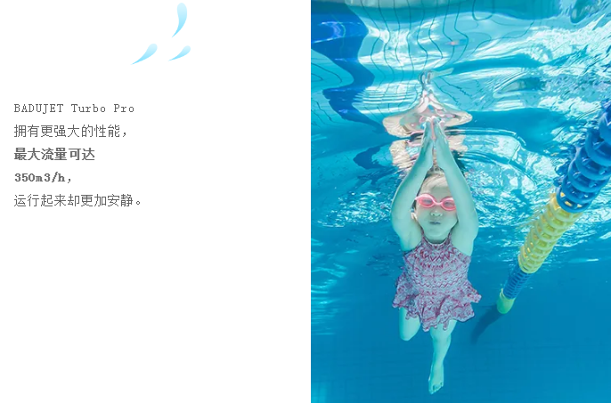 泳池設(shè)備,游泳池設(shè)備,泳池工程,戴思樂泳池 泳池設(shè)備,游泳池設(shè)備,泳池工程,戴思樂泳池