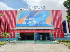 <b>官宣！戴思樂游泳館（中山火炬店）正式運營！</b>