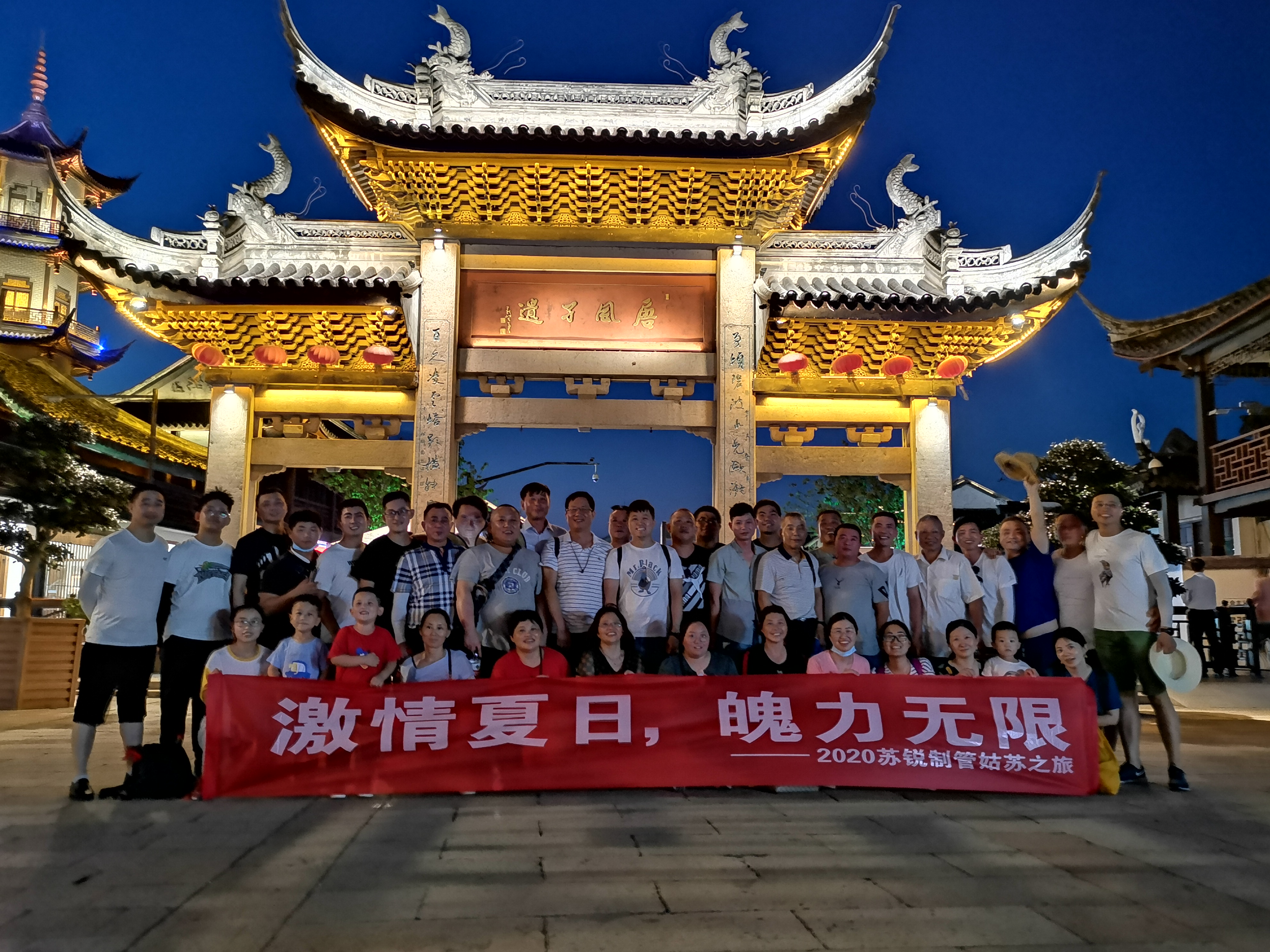 團(tuán)隊風(fēng)采