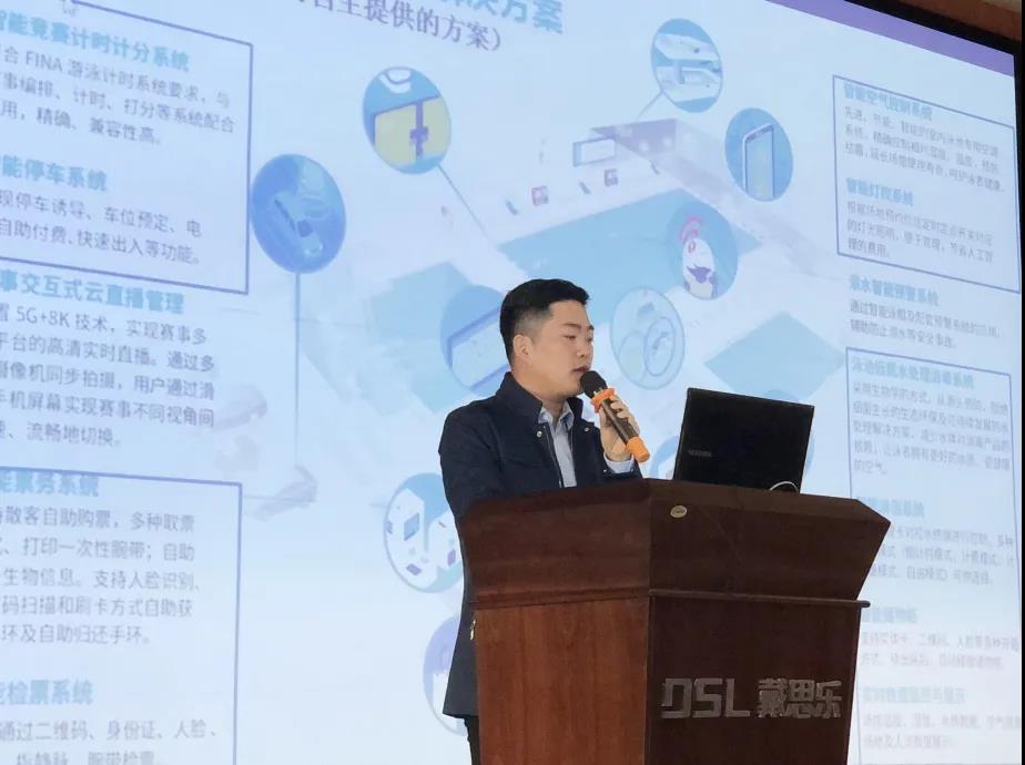 集團(tuán)副總裁兼數(shù)字體育&場(chǎng)館運(yùn)營(yíng)總經(jīng)理周仲軍先生