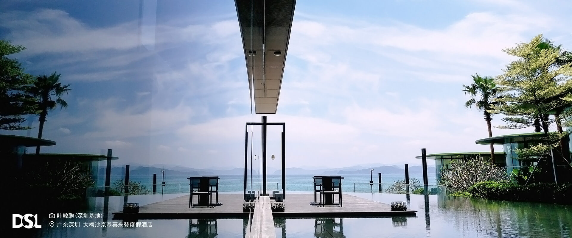 深圳大梅沙京基喜來(lái)登度