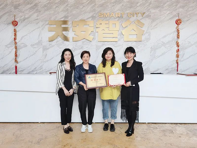 陳梅湘副會(huì)長為理事單位天安智谷授牌