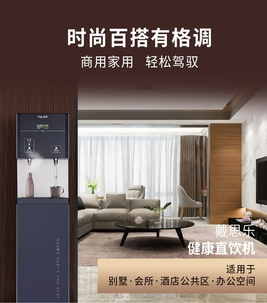 瞬熱Max！戴思樂新升級健康直飲機上架抖店，居家或辦公都不能少了它！