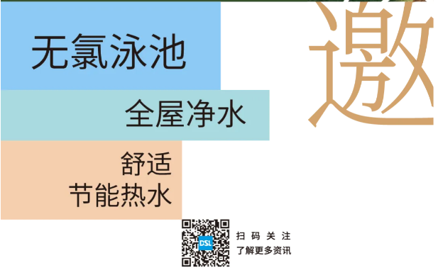 戴思樂廣州設(shè)計周展,廣州設(shè)計周