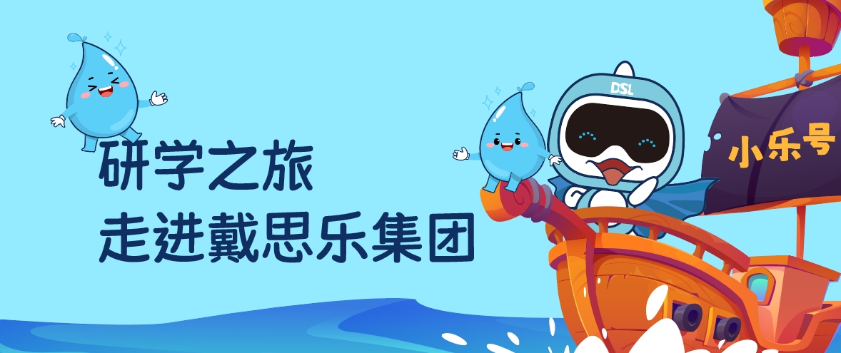 研學(xué)新潮流！近1600人涌入戴思樂泳池公司，竟是為了學(xué)這個“生存技能”？