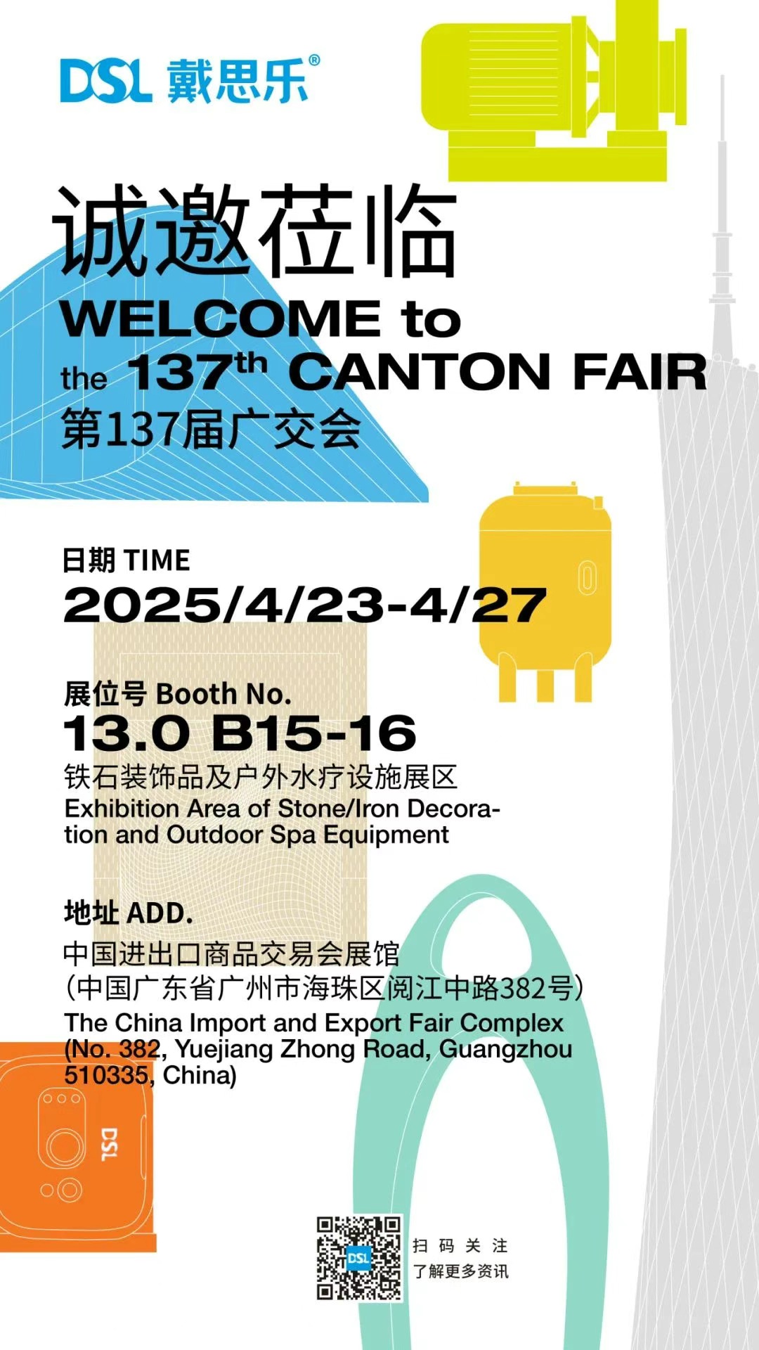 戴思樂招商,戴思樂集團(tuán)招商,戴思樂全球招商啟動