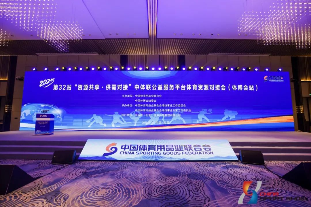 <b>泳池運(yùn)維“無(wú)人化”時(shí)代來(lái)了！戴思樂(lè)集團(tuán)出席2025中體聯(lián)公益服務(wù)平臺(tái)體育資</b>