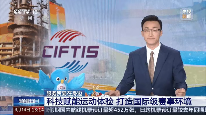 2025服貿(mào)會收官！戴思樂低氯系統(tǒng)兩登央視CCTV-13，實地探訪廣東奧體中心升級成果！